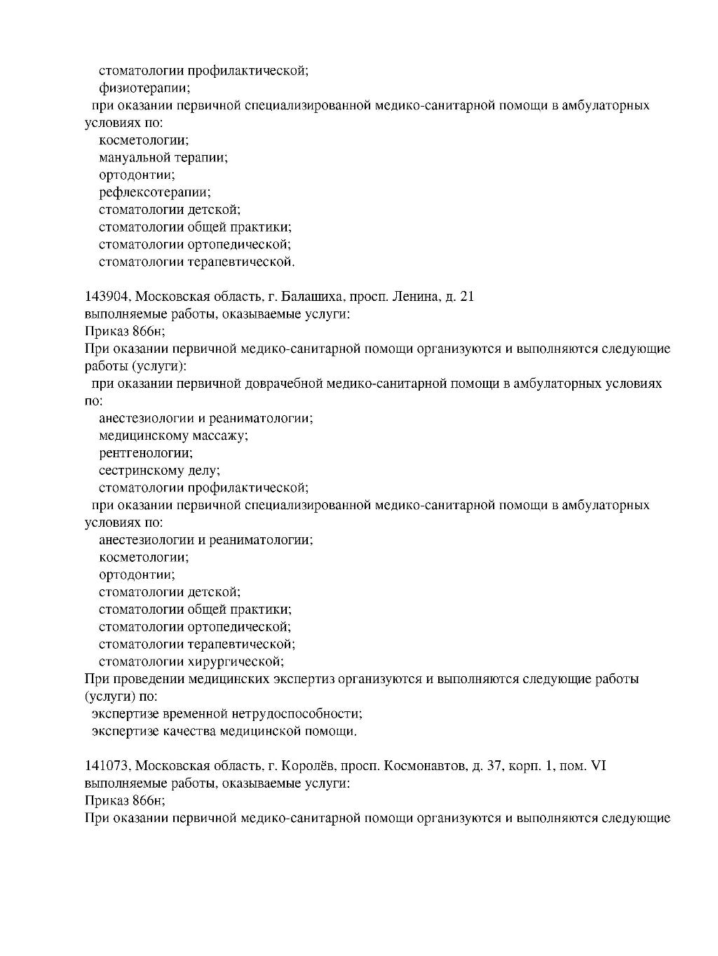 Л041-01162-50/00367813-5