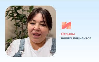 Отзыв 1