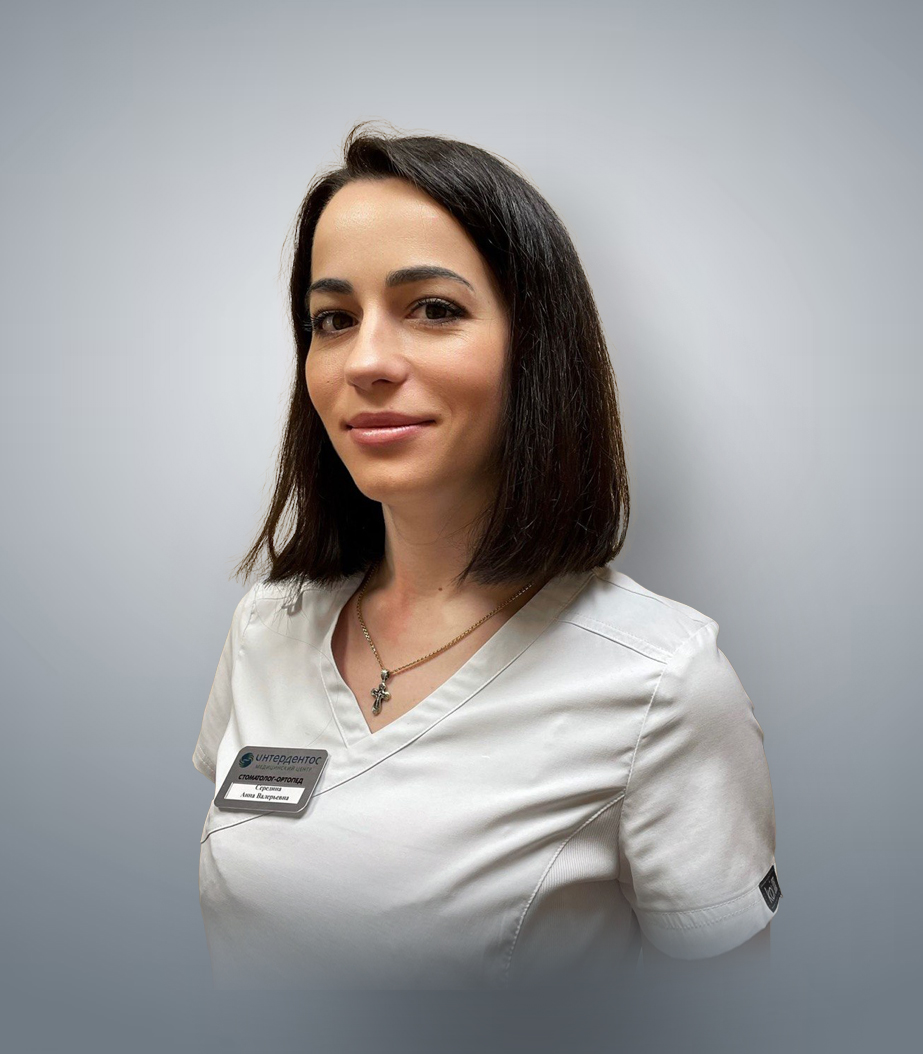 Середина Анна Валерьевна