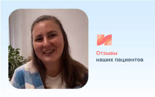 Отзыв 3