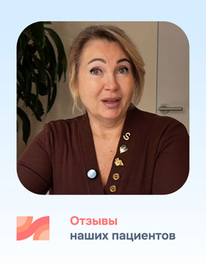 Отзыв 5