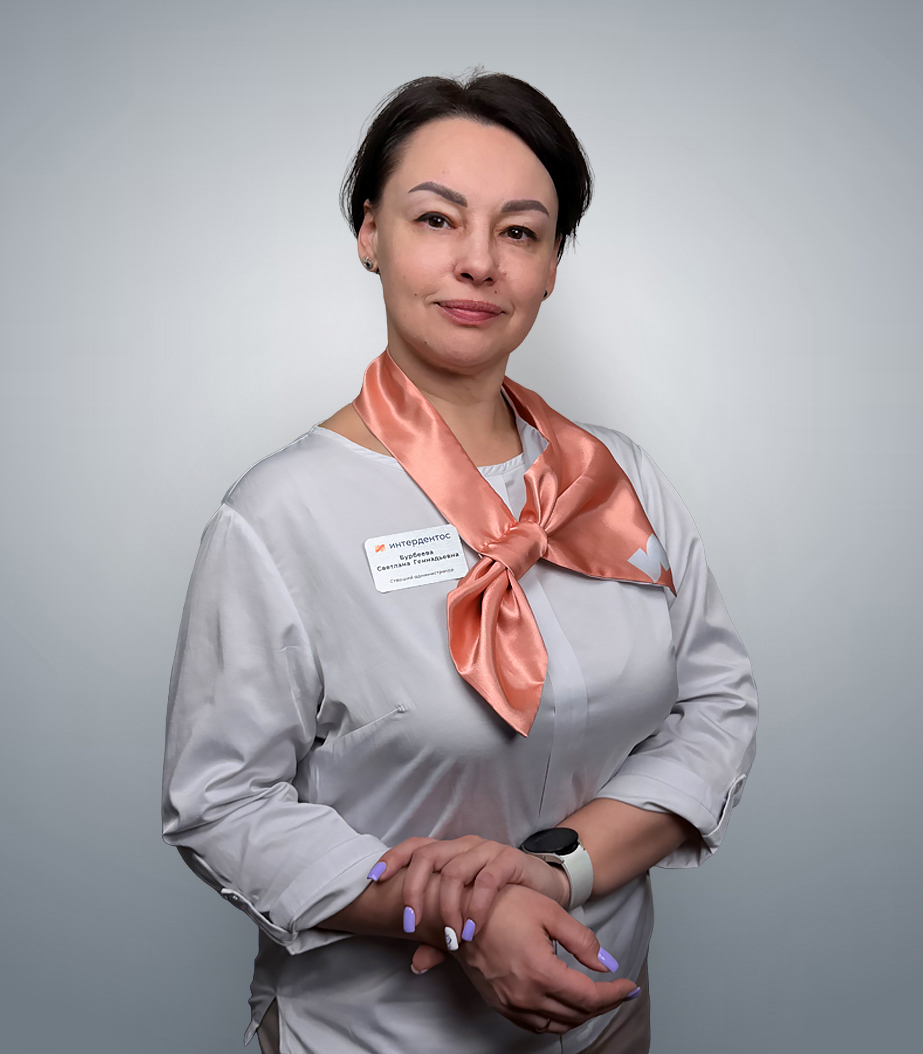 Бурбеева Светлана Геннадьевна