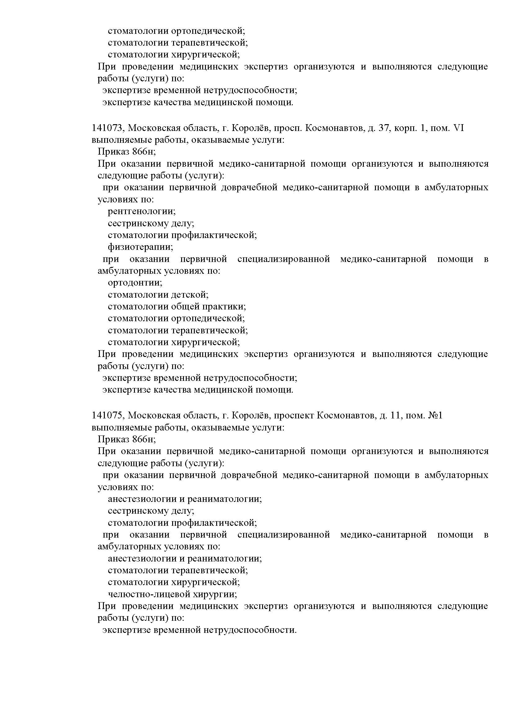 Л041-01162-50/00367813-1