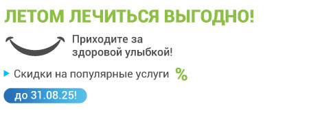 текст-2025---Летние-цены.jpg
